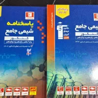 منابع کنکوری از گاج ،قلم چی و نشر الگو|کتاب و مجله آموزشی|اهواز, سپیدار|دیوار