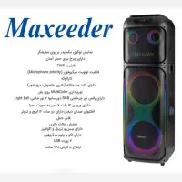 اقساط بدون پیش پرداخت اسپیکرمکسیدرE15 (آراز مارکت)|سیستم صوتی خانگی|زنجان, |دیوار