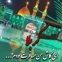 کربلا برای روز پدر