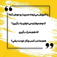 دوره های عملی فنی حرفه ای بامدرک بین المللی