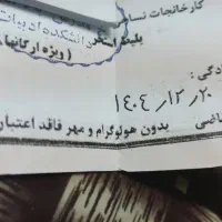 فروش بلیط استخر نساجی