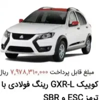 حواله کوییک