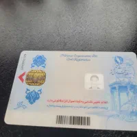 کارت ملی گمشده