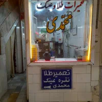 فروش مغازه|فروش مغازه و غرفه|میانه, |دیوار