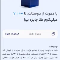 میلی گلد ۷ میلی طلا