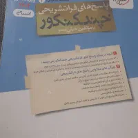 بسته چندکنکوری انسانی خیلی سبز