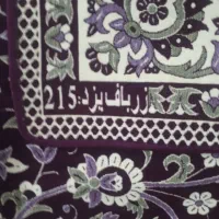 روفرشی