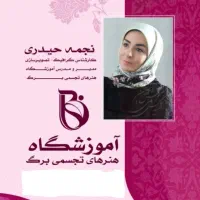 آموزشگاه هنری برگ