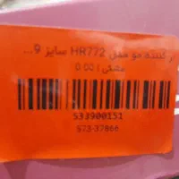 اتو مو رزیا سایز ۹ ریز|آرایشی، بهداشتی، درمانی|خرم‌آباد, |دیوار