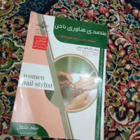 موسوی قوچانی ۲۷