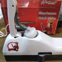 کباب ساز خانگی شاندرمن درحد نو