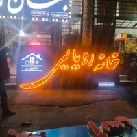 جشنواره انواع تابلو های تبلیغاتی|خدمات پیشه و مهارت|زرند, |دیوار