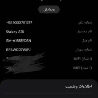 سامسونگ A15 / گلکسی A15|موبایل|اندیشه, اندیشه فاز ۱|دیوار