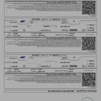بلیط قطار فوری مهر ماه