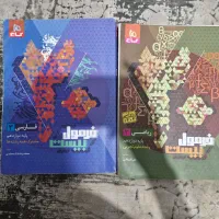 فرمول بیست فارسی و ریاضی دوازدهم (تجربی)