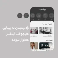 نرم افزار مدیریت سالن و مطب آمریکایی booksy