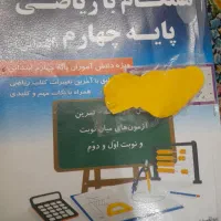 کتاب کلاس دوم ابتدایی و کتاب کار سوم.و چهارم|کتاب و مجله آموزشی|قم, براسون|دیوار
