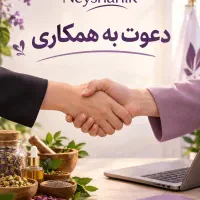 فرصت همکاری