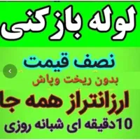 لوله بازکنی،دستگاه فنرزنی،فنربامتراژلوله بهداشتی|خدمات پیشه و مهارت|ملایر, |دیوار