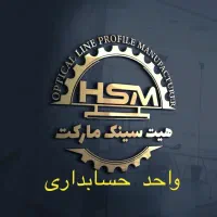 حسابدار خانم