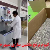 دستگاه بسته بندی وکیوم برنج|ماشین‌آلات صنعتی|آفتاب, |دیوار