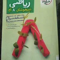کتاب کمک آموزشی
