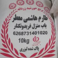 برنج طارم هاشمی معطر عرضه مستقیم انواع برنج ایرانی