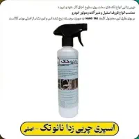 اسپری چربی زدا نانو تک اصلی