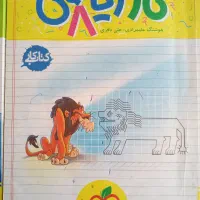کتاب کار هشتم و نهم|کتاب و مجله آموزشی|تبریز, |دیوار