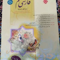 کتاب طالب تبار فارسی هفتم