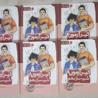 کتاب های کمک آموزشی مدارس سمپاد و نمونه پایه دهم
