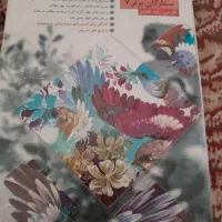 انواع کتاب|کتاب و مجله مذهبی|یزد, |دیوار