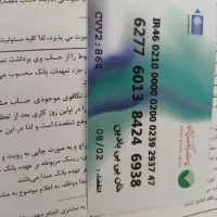 مدارک گم شده