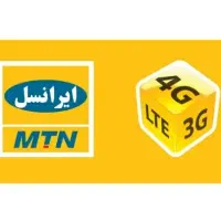 سیم کارت رند ایرانسل(دائمی)