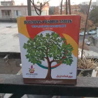 کود سوپر فسفات تریپل