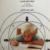 کتاب های آموزش و پرورش|کتاب و مجله آموزشی|تهران, ویلاشهر|دیوار