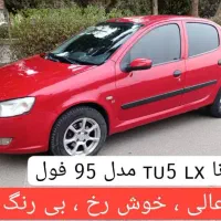 رانا lx مدل 95 تیوفایو