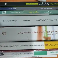 مجموعه کتب روانکاوی فروید