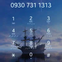 سیم کارت دوست داران عدد 13 خاص باش