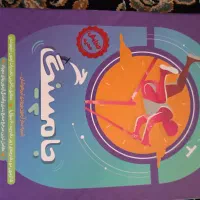 بسته شبیه ساز تیزهوشان