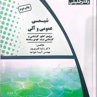 فروش مجموعه کتاب‌های دانشگاهی نو. مناسب دانشجویان