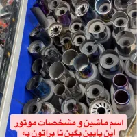 دریچه گاز نیسانی تقویتی ایرانی و ژاپنی|قطعات یدکی و لوازم جانبی|کرج, حصارک پایین|دیوار