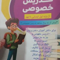 تدریس خصوصی تضمینی با کمترین هزینه