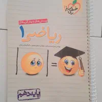 ریاضی خیلی سبز دهم