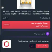 HP eq2 15s|رایانه همراه|تهران, نجات اللهی|دیوار