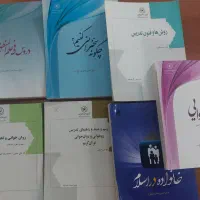 کتاب های حوزوی سال اول و دوم سطح دو
