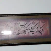 تابلو‌ون‌یکادو‌کوروش|تابلو، نقاشی، عکس|قم, شاه سید علی|دیوار
