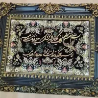 تابلو فرش ماشینی