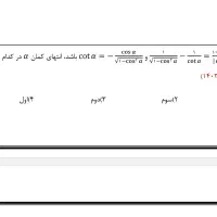 کلاسای تخصصی ریاضی و فیزیک