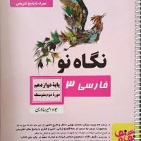 کتاب کنکور تجربی|کتاب و مجله آموزشی|شیراز, کفترک|دیوار